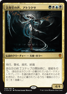 atraxa