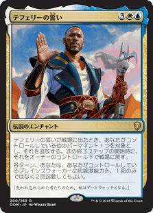 teferi oath