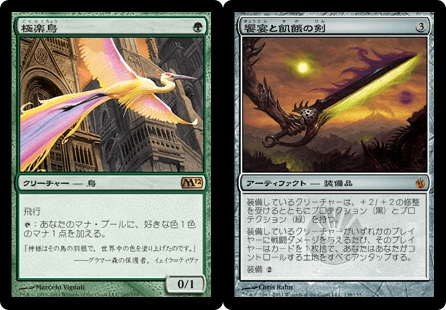 剣装備した極楽鳥