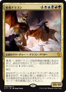 統率者デッキ紹介 始祖ドラゴン カジュアル統率者 Com 統率者デッキ紹介 始祖ドラゴン カジュアル統率者 Com