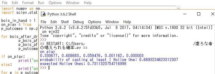 虚ろな者計算結果2