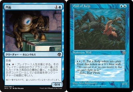 Wall of Kelpほか