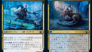 Mtgのカジュアル統率者デッキを紹介 カジュアル統率者 Com